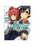 My teen romantic comedy - is wrong as I expected - tome 4