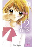 12 ans - tome 4