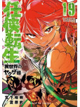 Yakuza Reincarnation - tome 19