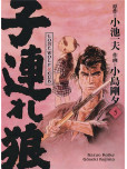 Lone Wolf & Cub - tome 5 [édition prestige]