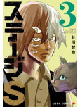Stage S - tome 3