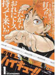 Haikyu !! - tome 1 [Edition Smash]