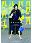 Vavam Vampire - tome 1