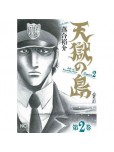 L'Île infernale - tome 2 : Saison 2