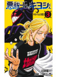 Ultimate Exorcist Kiyoshi - tome 3