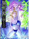 Serial Killer Isekai - tome 4