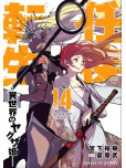 Yakuza Reincarnation - tome 14
