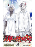 Twin Star Exorcists - tome 34