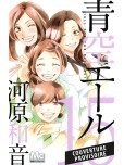 Aozora Yell - tome 15