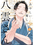 Métro Boulot Yakumo - tome 2