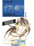 Eve no Nemuri Perfect Edition - tome 1