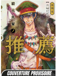 Iwamoto Senpai - tome 6