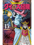 Dragon Quest - The Adventure of Daï - tome 15