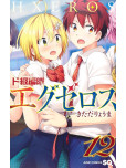 Super HxEros - tome 12