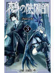 Nue's Exorcist - tome 3