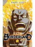 Alice in Bordeland - tome 7