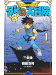 Dragon Quest - The Adventure of Daï - tome 1