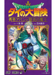 Dragon Quest - The Adventure of Daï - The Hero Avan and the Dark Lord - tome 4