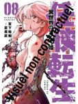 Yakuza Reincarnation - tome 8