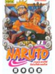 Naruto - tome 1