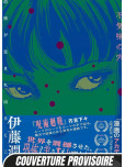 Terroriser - La méthode de Junji Ito