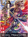 Ikusa No Ko - tome 7 : La légende d'Oda Nobunaga