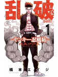 Rappa - tome 1