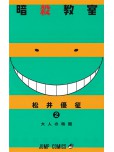 Assassination Classroom - tome 2