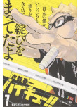 Haikyu!! Smash Édition - tome 7