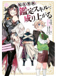 Reincarnated As An Aristocrat - tome 12
