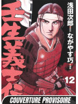 Mibu Gishi Den - tome 12