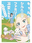 Fans des Sylvanian Families - tome 2