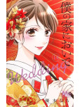 Come to me Wedding - tome 14