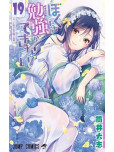 We never learn - tome 19 - 6,55 € - commandable