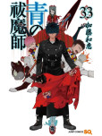 Blue Exorcist - tome 33