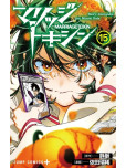 Marriage Toxin - tome 15