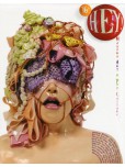 Hey - Modern art & pop culture - tome 15