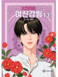 True Beauty - tome 13