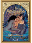 Les Mille et Une Nuit - tome 1 : Mille et Une Nuit