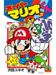 Super Mario - Manga Adventures - tome 21