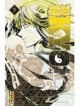 Samurai Deeper Kyo Star Edition - tome 9